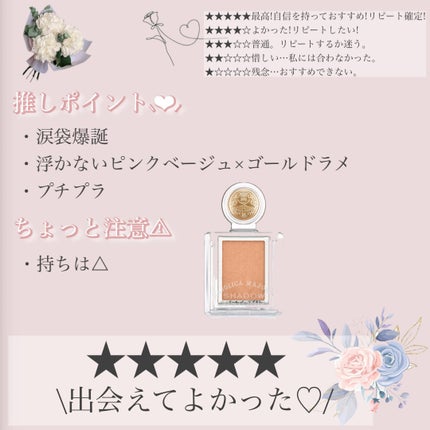 シャドーカスタマイズ/MAJOLICA MAJORCA/単色アイシャドウを使ったクチコミ(2枚目)