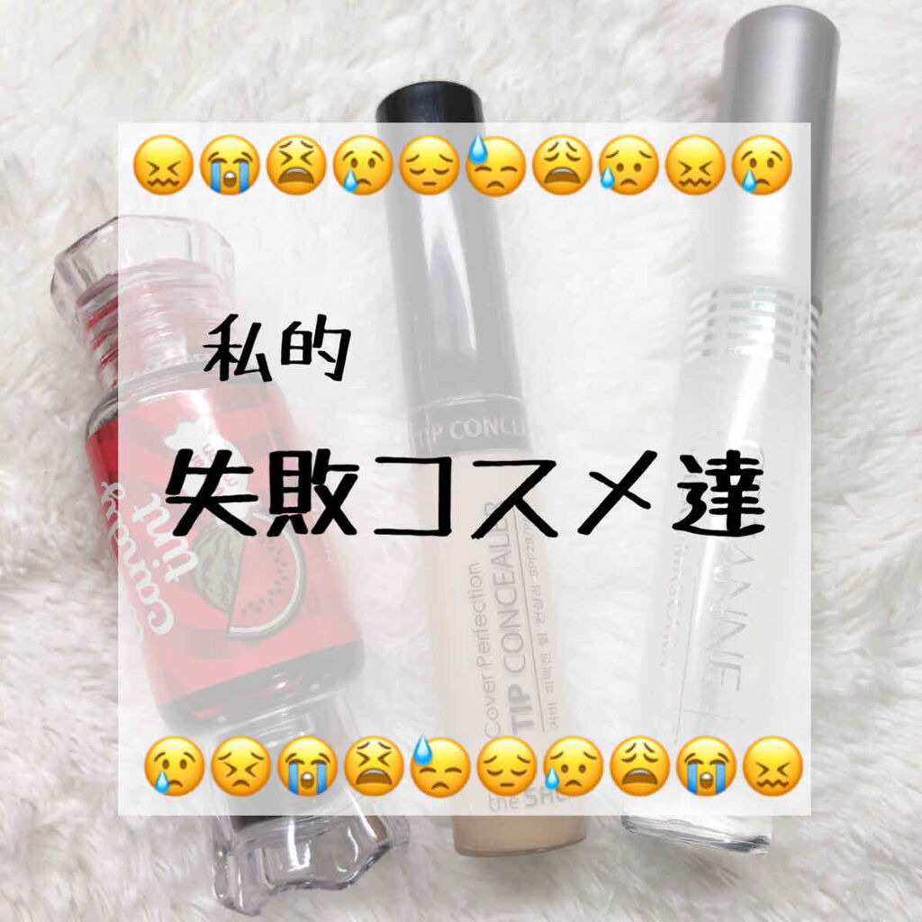 ウォーター キャンディー ティント/the SAEM/リップティントを使ったクチコミ（1枚目）