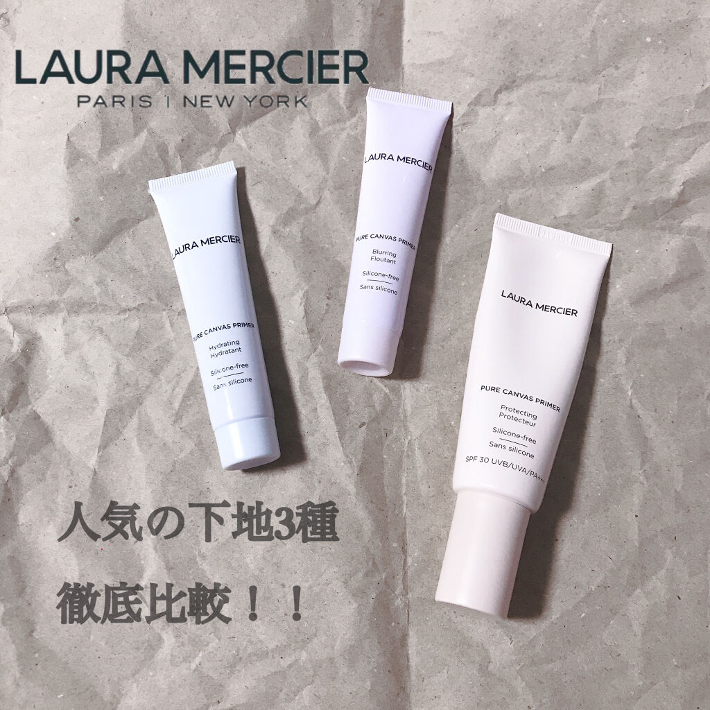 ピュア キャンバス プライマー ブラーリング/ローラ メルシエ/化粧下地を使ったクチコミ（1枚目）