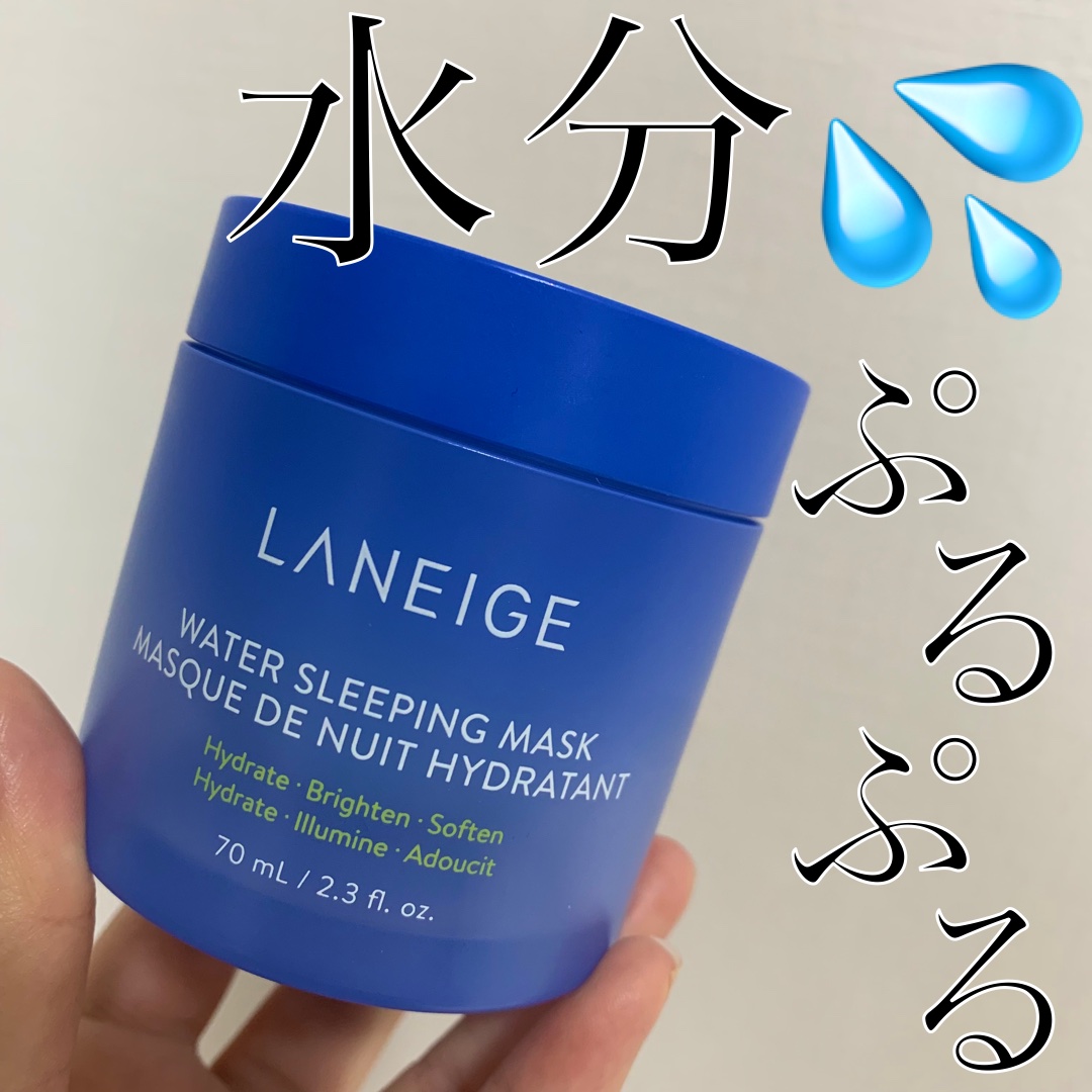 ウォータースリーピングマスク/LANEIGE/フェイスクリームを使ったクチコミ（1枚目）