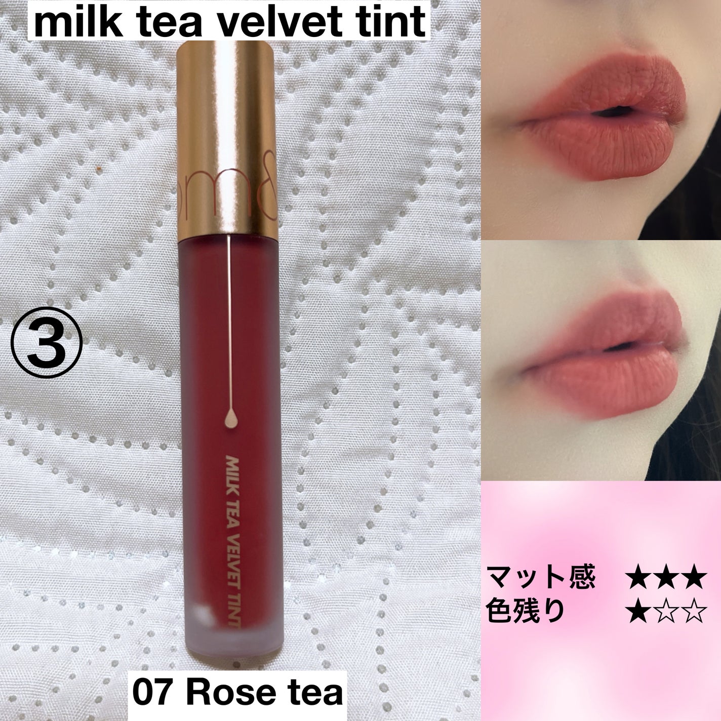 ゼロベルベットティント/rom&nd/リップティントを使ったクチコミ(5枚目)