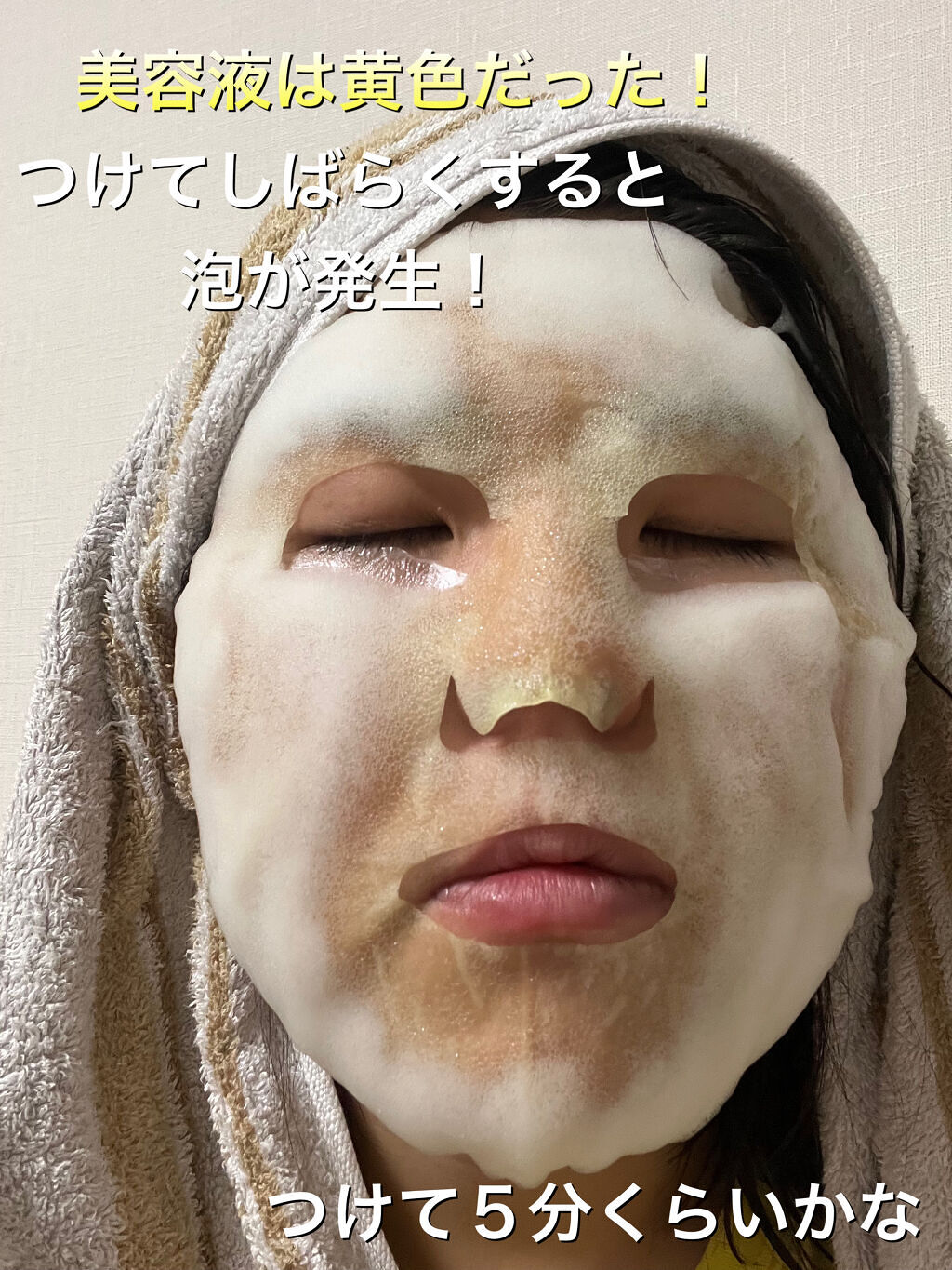 もこもこビタミンC泡マスク/リッツ/シートマスク・パックを使ったクチコミ（2枚目）