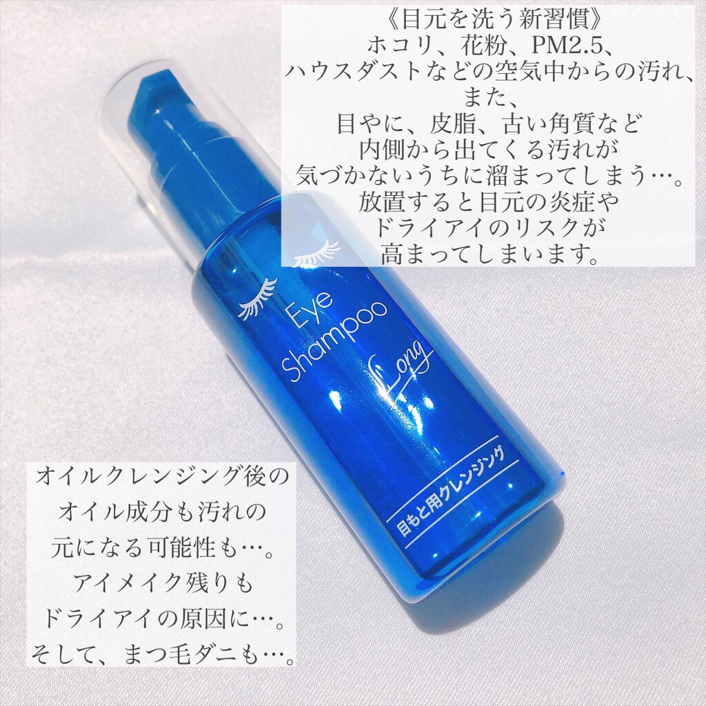 アイシャンプーロング/メディプロダクト/その他洗顔料を使ったクチコミ（2枚目）