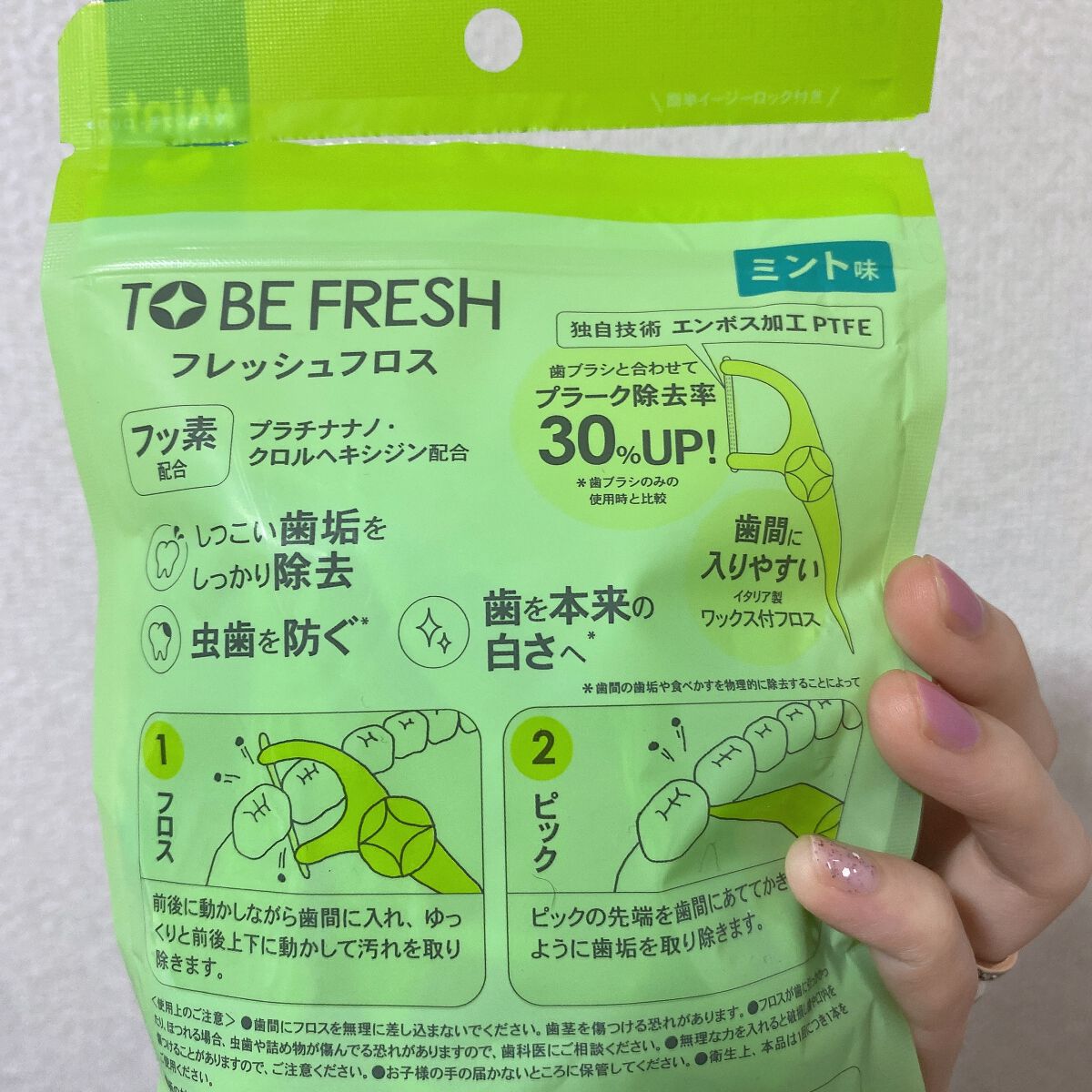 糸つきようじ/DAISO/その他オーラルケアを使ったクチコミ（3枚目）