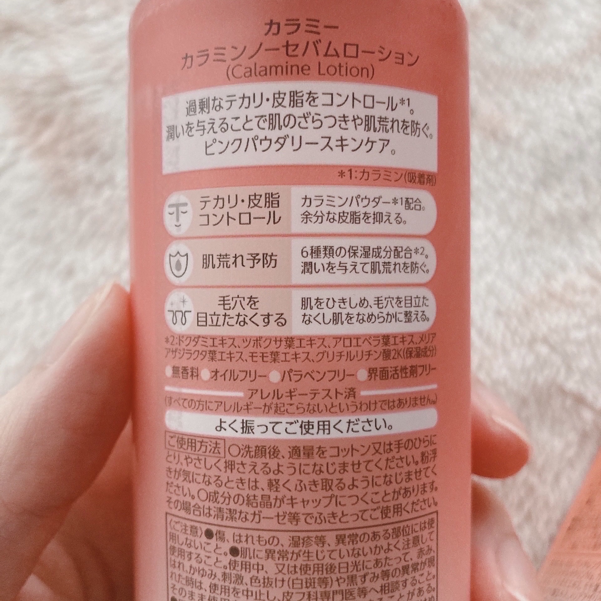 カラミー カラミンノーセバムジェル/Calamee/フェイスクリームを使ったクチコミ（3枚目）