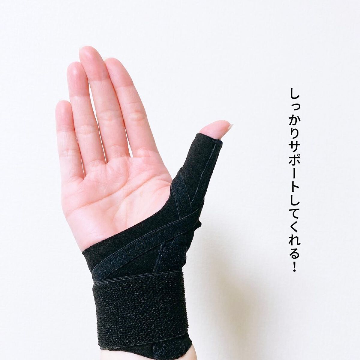 親指手首テーピングサポーター/中山式/その他を使ったクチコミ（2枚目）