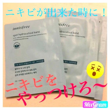 Spot Hydrocolloid Band/innisfree/にきびパッチを使ったクチコミ（1枚目）