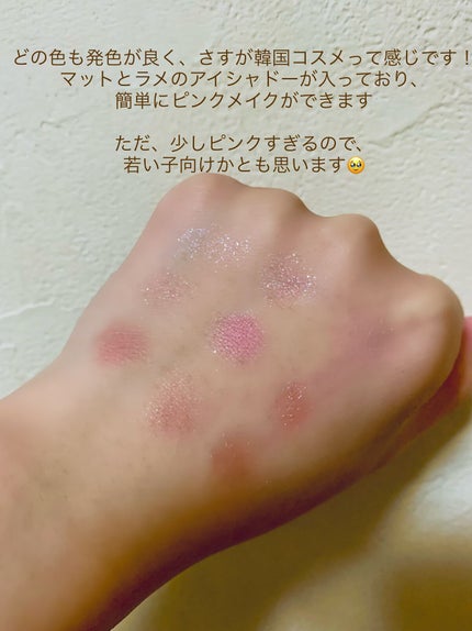 シャドウパレット/dasique/アイシャドウパレットを使ったクチコミ(2枚目)