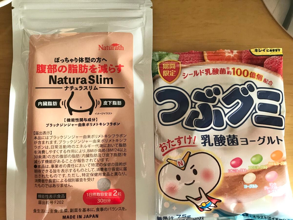 ナチュラスリム/ナチュラス/ボディサプリメントを使ったクチコミ(3枚目)