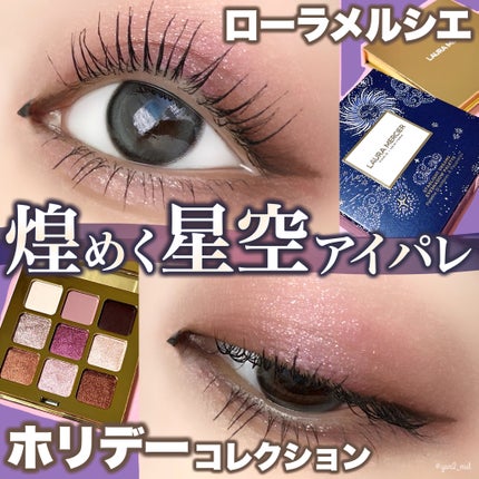 スターライト ドリームス アイシャドウ パレット /ローラ メルシエ/アイシャドウパレットを使ったクチコミ(1枚目)