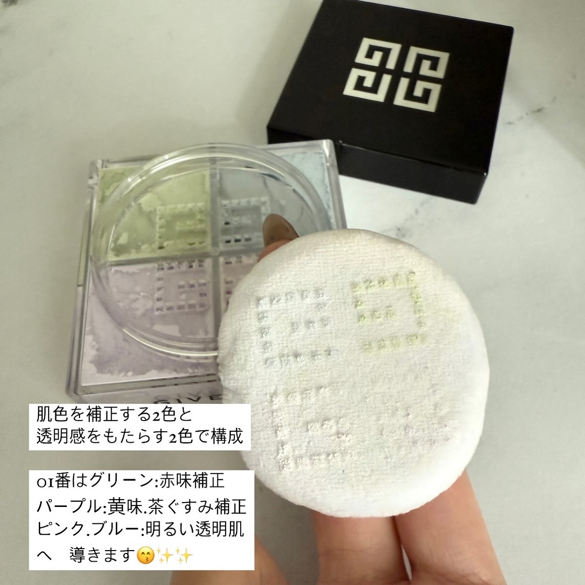 プリズム・リーブル/GIVENCHY/ルースパウダーを使ったクチコミ（3枚目）