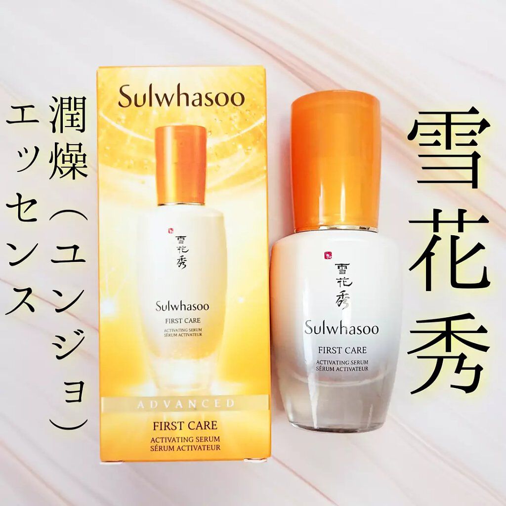 潤燥(ユンジョ) エッセンス/Sulwhasoo/美容液を使ったクチコミ（2枚目）