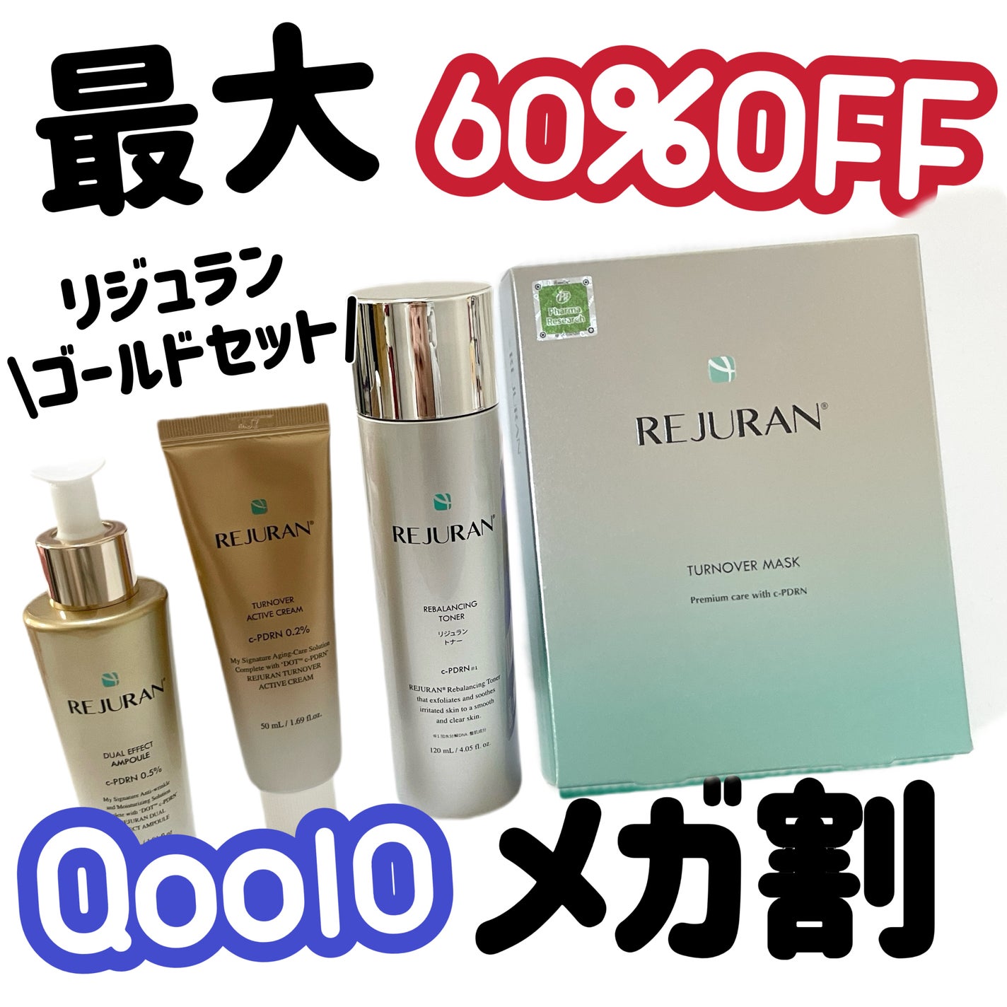 REJURAN デュアルエフェクトアンプル 30ml/REJURAN COSMETICS/美容液を使ったクチコミ(1枚目)