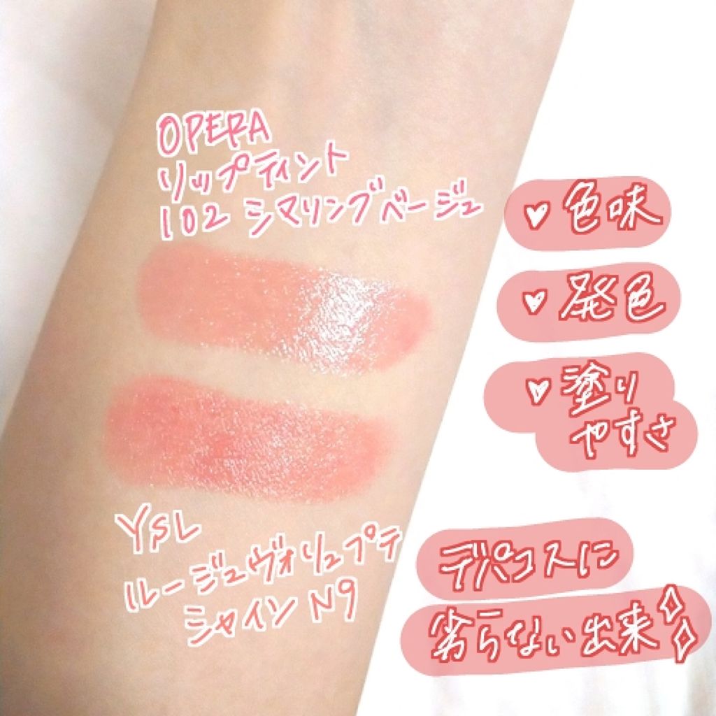 ルージュ ヴォリュプテ シャイン/YVES SAINT LAURENT BEAUTE/口紅を使ったクチコミ（2枚目）