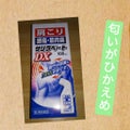 ジャパンメディック サリラベートDX（医薬品）