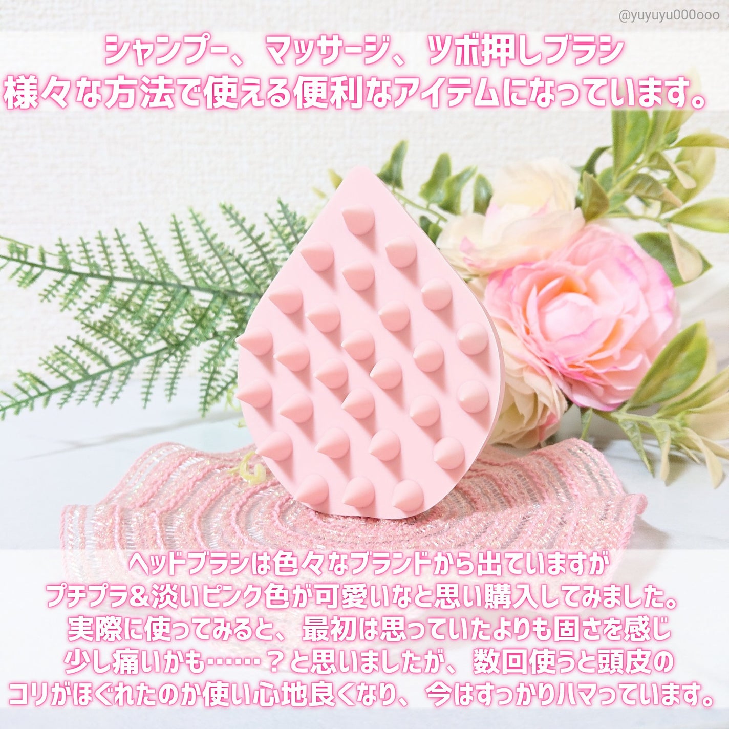 リラクシングマッサージブラシ/エトヴォス/スカルプブラシを使ったクチコミ(4枚目)