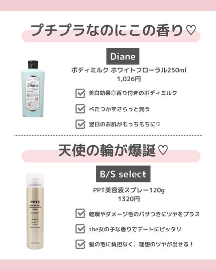 ジェミールフラン メルティバター バーム/ジェミールフラン/ヘアバームを使ったクチコミ(4枚目)