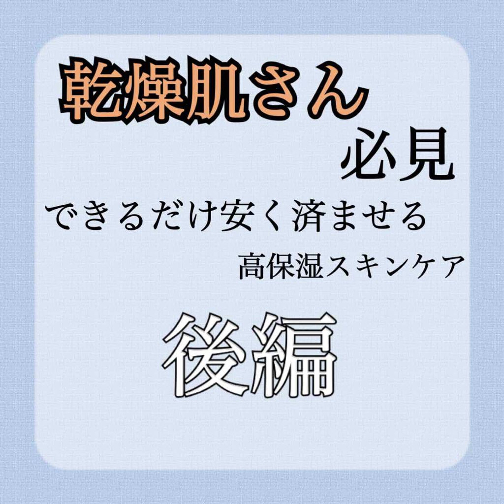 菊正宗 日本酒の化粧水 高保湿/菊正宗/化粧水を使ったクチコミ（1枚目）