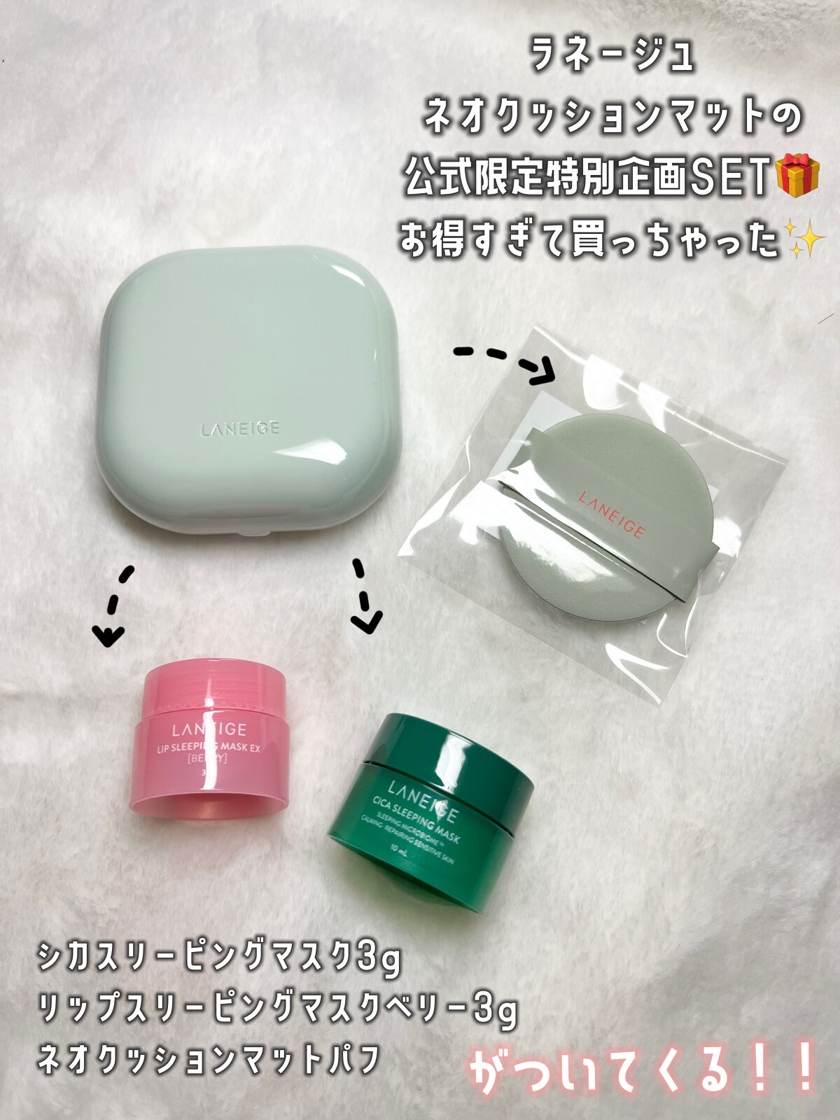 リップスリーピングマスク/LANEIGE/リップバームを使ったクチコミ（2枚目）