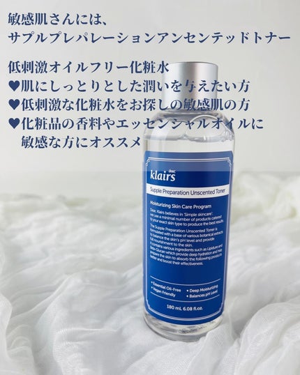 サプルプレパレーションアンセンテッドトナー(180ml)/Klairs/化粧水を使ったクチコミ(2枚目)