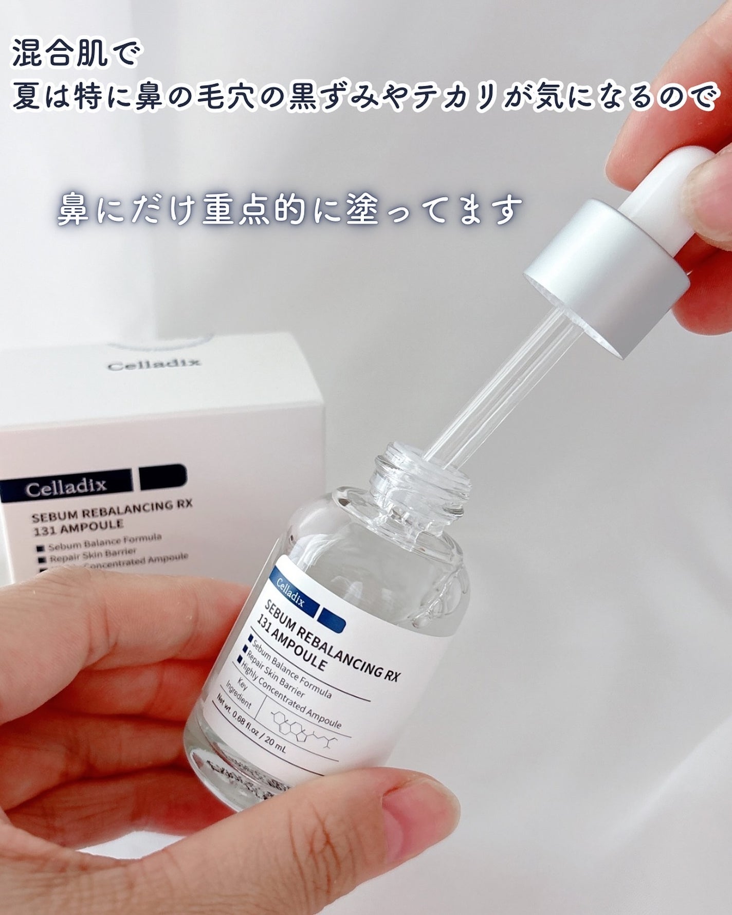 131 ポア クリアリング セラム/Celladix/美容液を使ったクチコミ(5枚目)