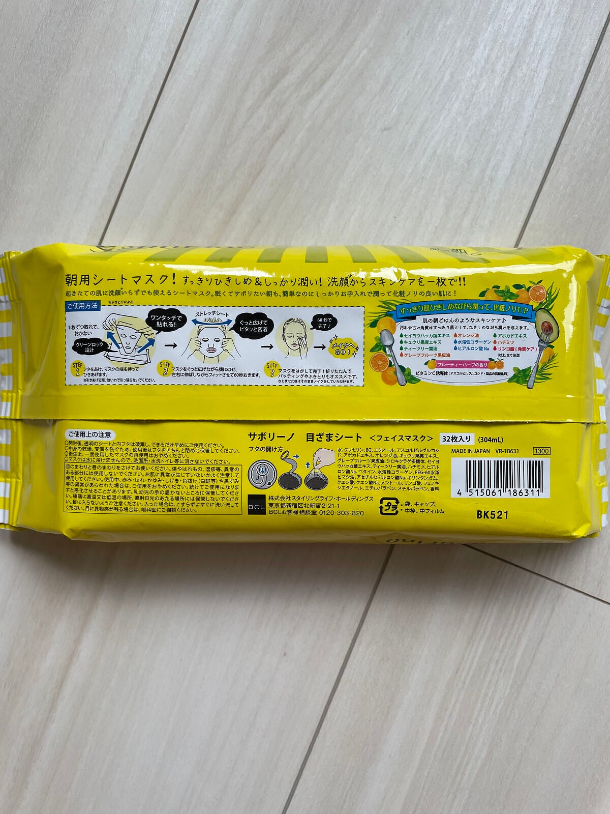 目ざまシート ひきしめタイプ/サボリーノ/シートマスク・パックを使ったクチコミ(2枚目)