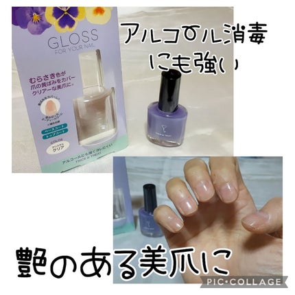 グロスフォーユアネイル/プレビュート/オールインワンネイルを使ったクチコミ(1枚目)