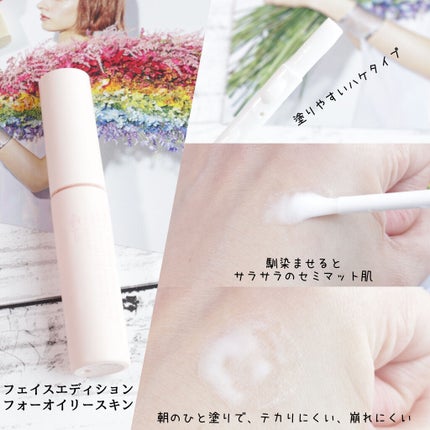 エテュセ ポアレスプライマー/ettusais/化粧下地を使ったクチコミ(4枚目)