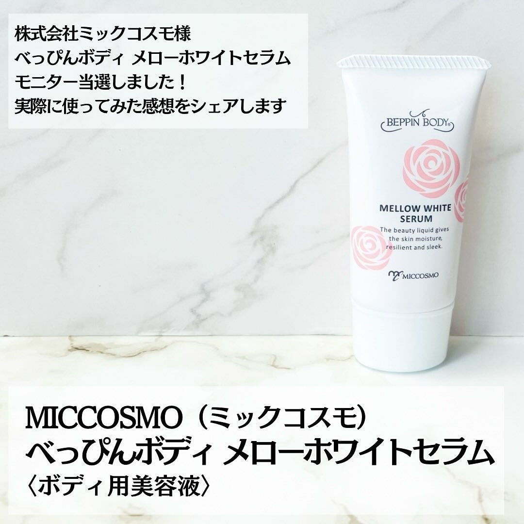 バージンホワイトセラム/べっぴんボディ/ボディクリームを使ったクチコミ(2枚目)