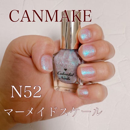 カラフルネイルズ/キャンメイク/マニキュアを使ったクチコミ(1枚目)