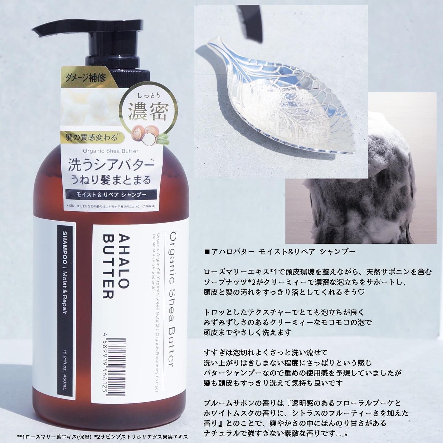 モイスト＆リペア シャンプー/ヘアトリートメント/AHALO BUTTER/市販シャンプーを使ったクチコミ（3枚目）