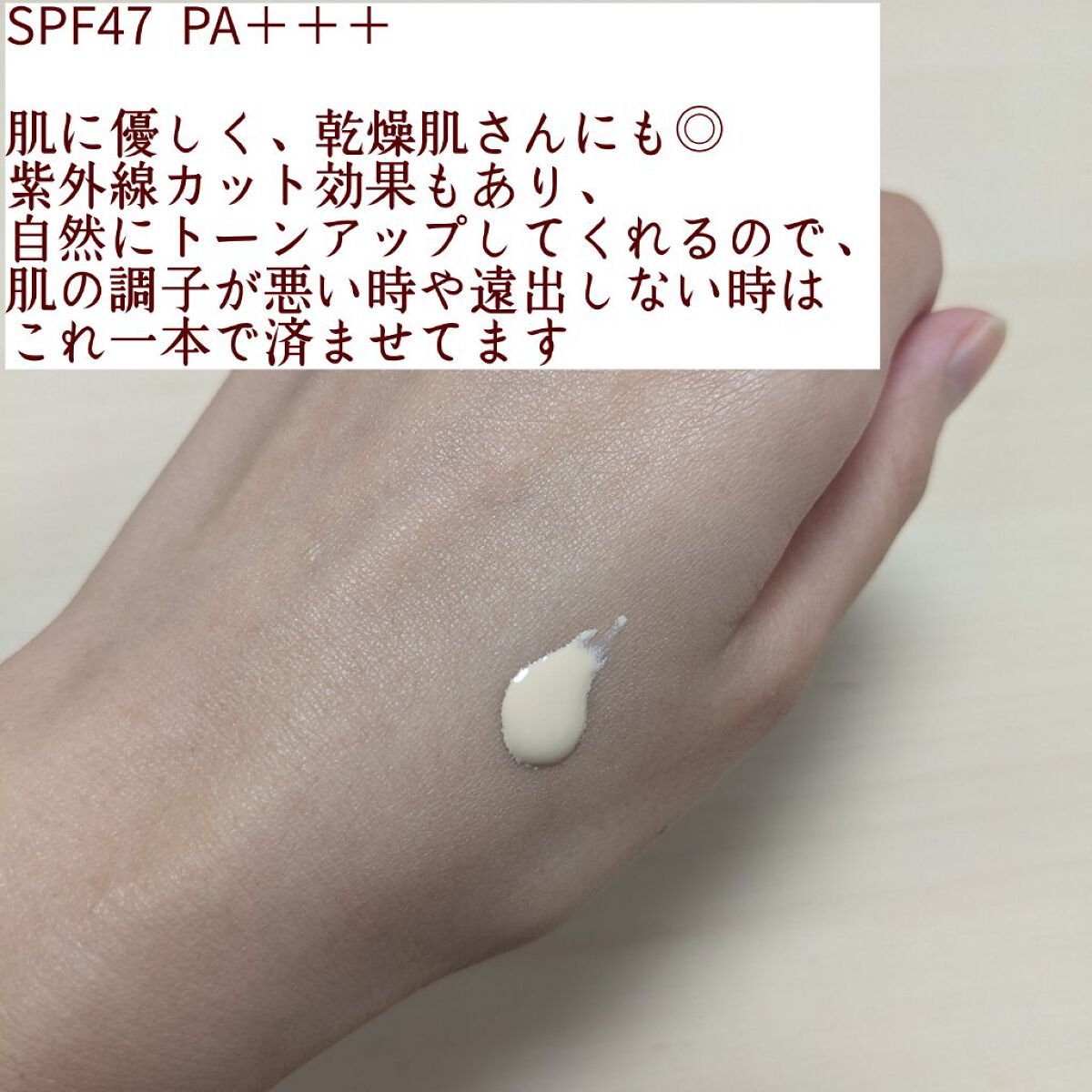 ミノン アミノモイスト ブライトアップベース UV/ミノン/化粧下地を使ったクチコミ（3枚目）