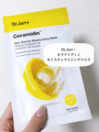 Dr.Jart＋ セラマイディン モイスチャライジングマスクのクチコミ「⭐️Dr.Jart＋ セラマイディン モイスチャライジングマスク

私が大好きなDr.Jart.....」（2枚目）