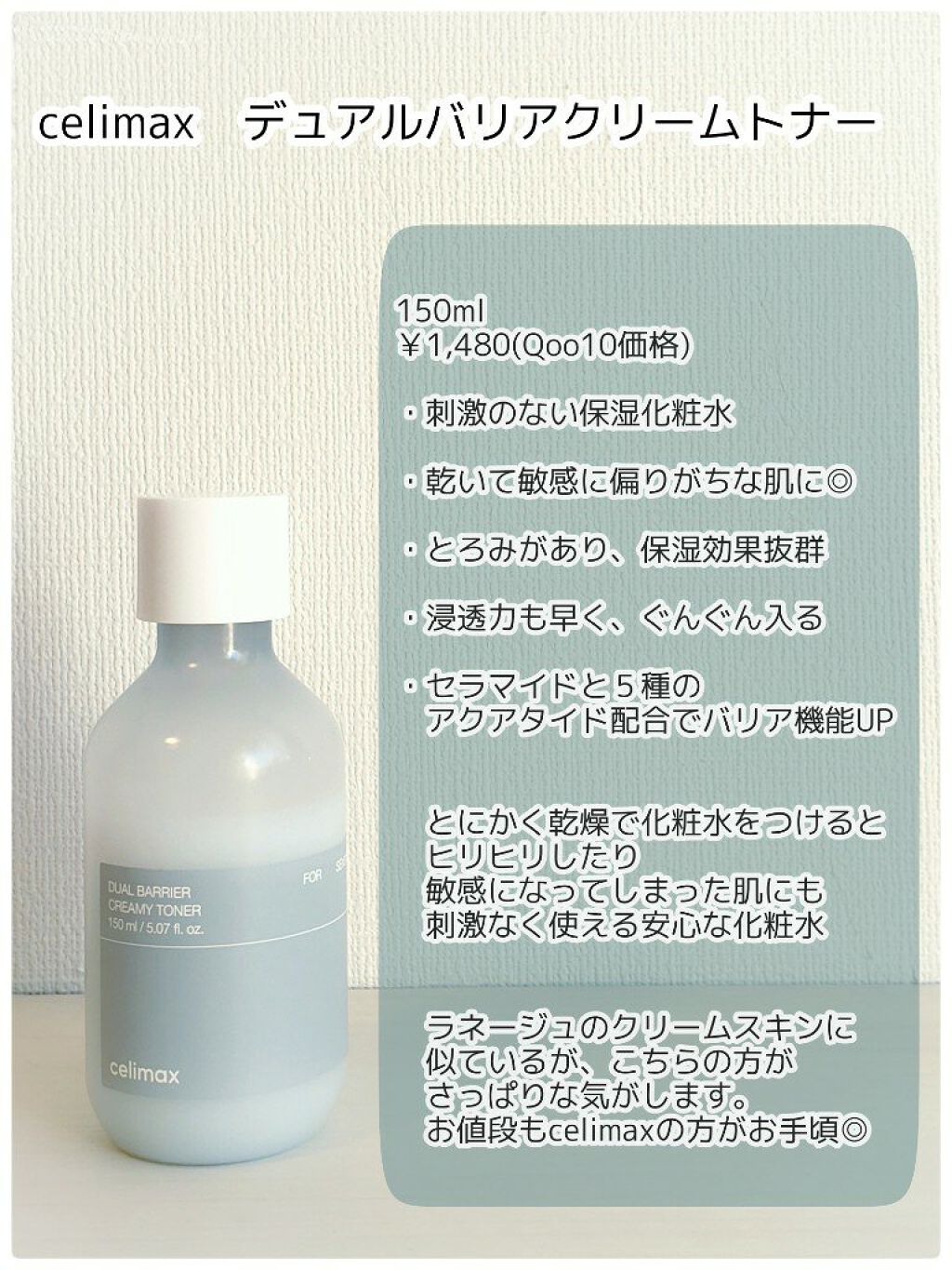 フルフィットプロポリスシナジートナー/COSRX/化粧水を使ったクチコミ(4枚目)