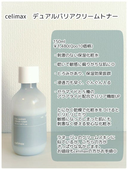 フルフィットプロポリスシナジートナー/COSRX/化粧水を使ったクチコミ(4枚目)