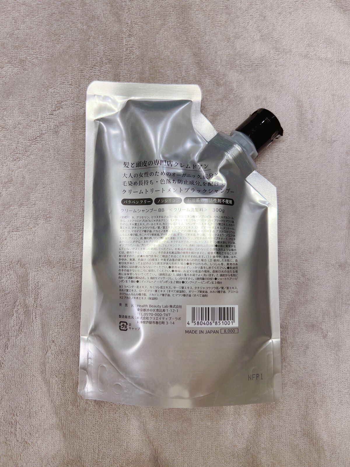 ブラッククリームシャンプー/creme de Ann/市販シャンプーを使ったクチコミ（2枚目）