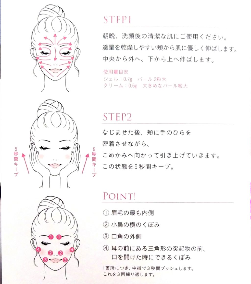 ザ・モデルフェイスジェル/SANDALPHON/フェイスクリームを使ったクチコミ（3枚目）