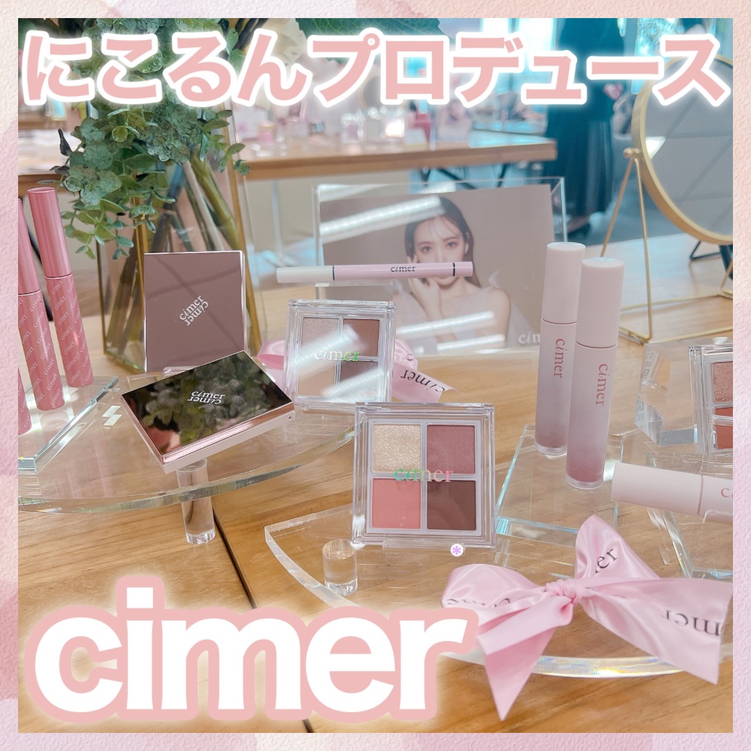 レアスフレティント/cimer/リップティントを使ったクチコミ（1枚目）