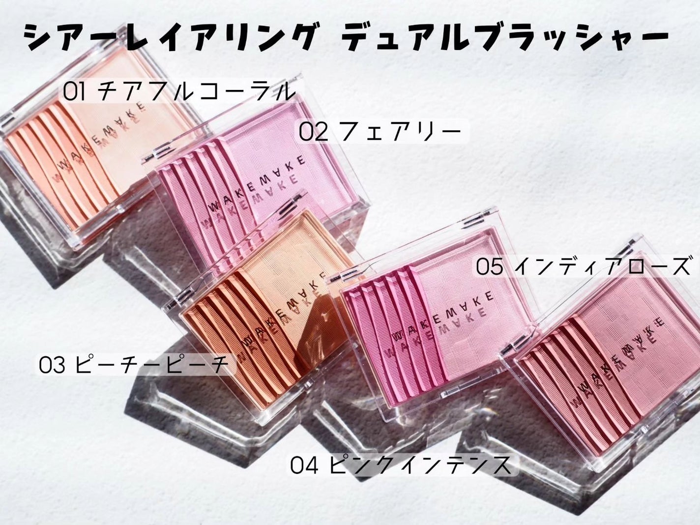 シアーレイヤリングデュアルブラッシャー/wakemake/パウダーチークを使ったクチコミ(2枚目)