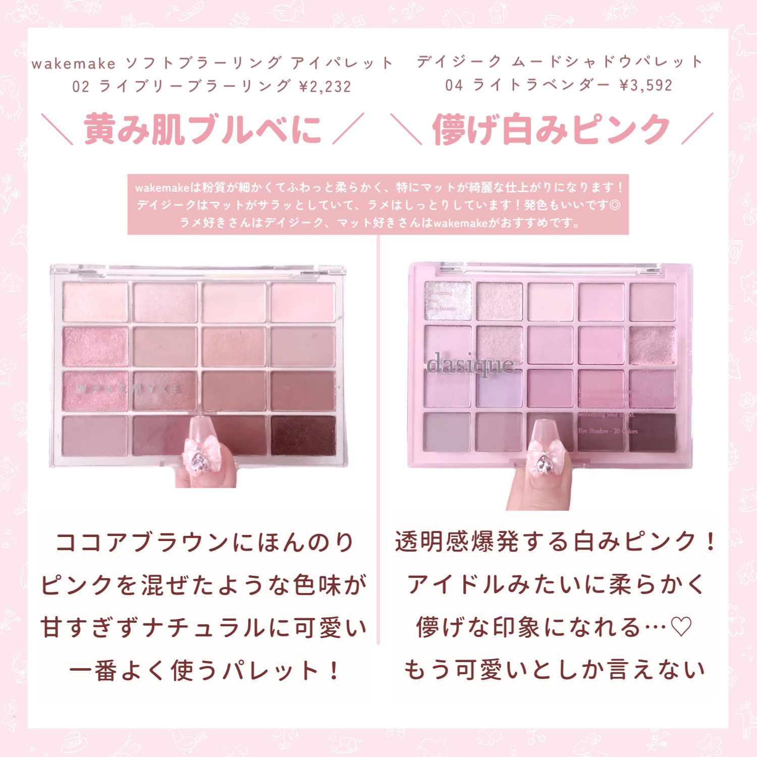 シャドウパレット/dasique/アイシャドウパレットを使ったクチコミ（2枚目）