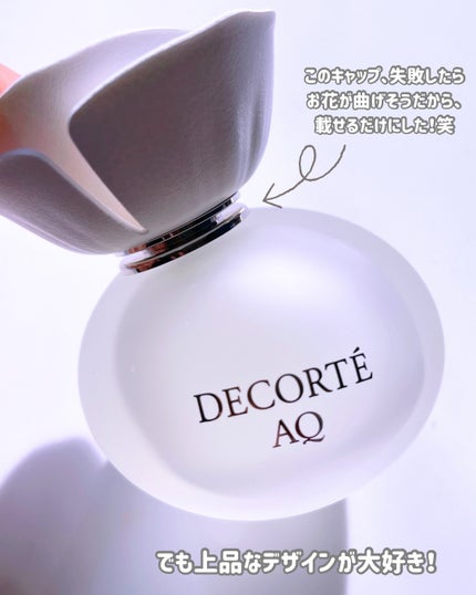 試してみた】AQ オードパルファン DECORTÉのリアルな口コミ 試してみた】AQ オードパルファン DECORTÉのリアルな口コミ