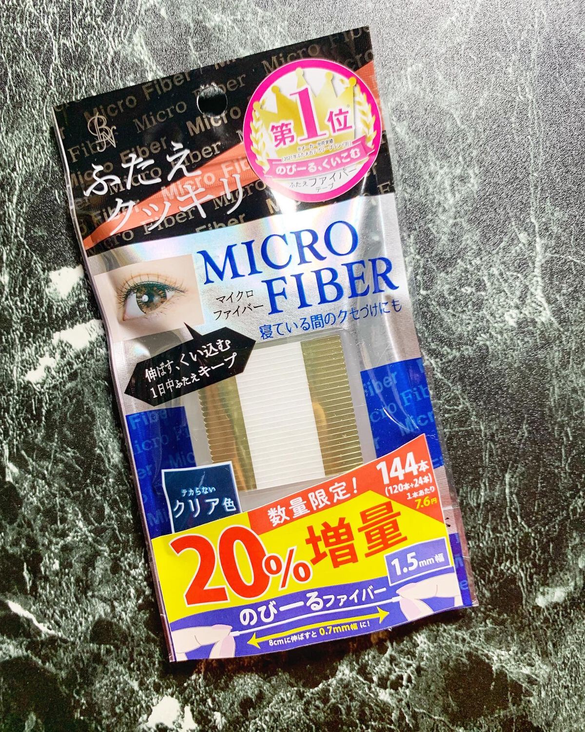 マイクロファイバー /ビー・エヌ/二重まぶた用アイテムを使ったクチコミ（2枚目）