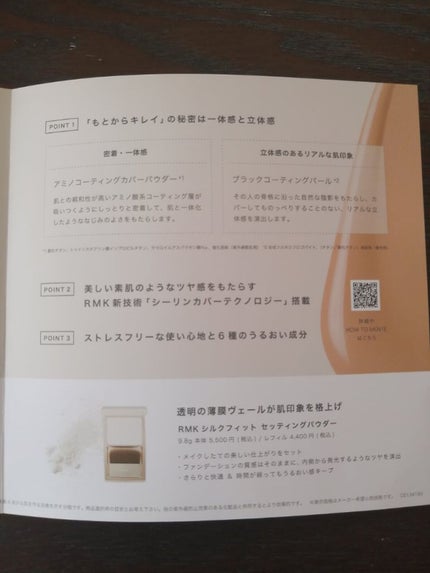 RMK リクイドファンデーション フローレスカバレッジ/RMK/リキッドファンデーションを使ったクチコミ(8枚目)