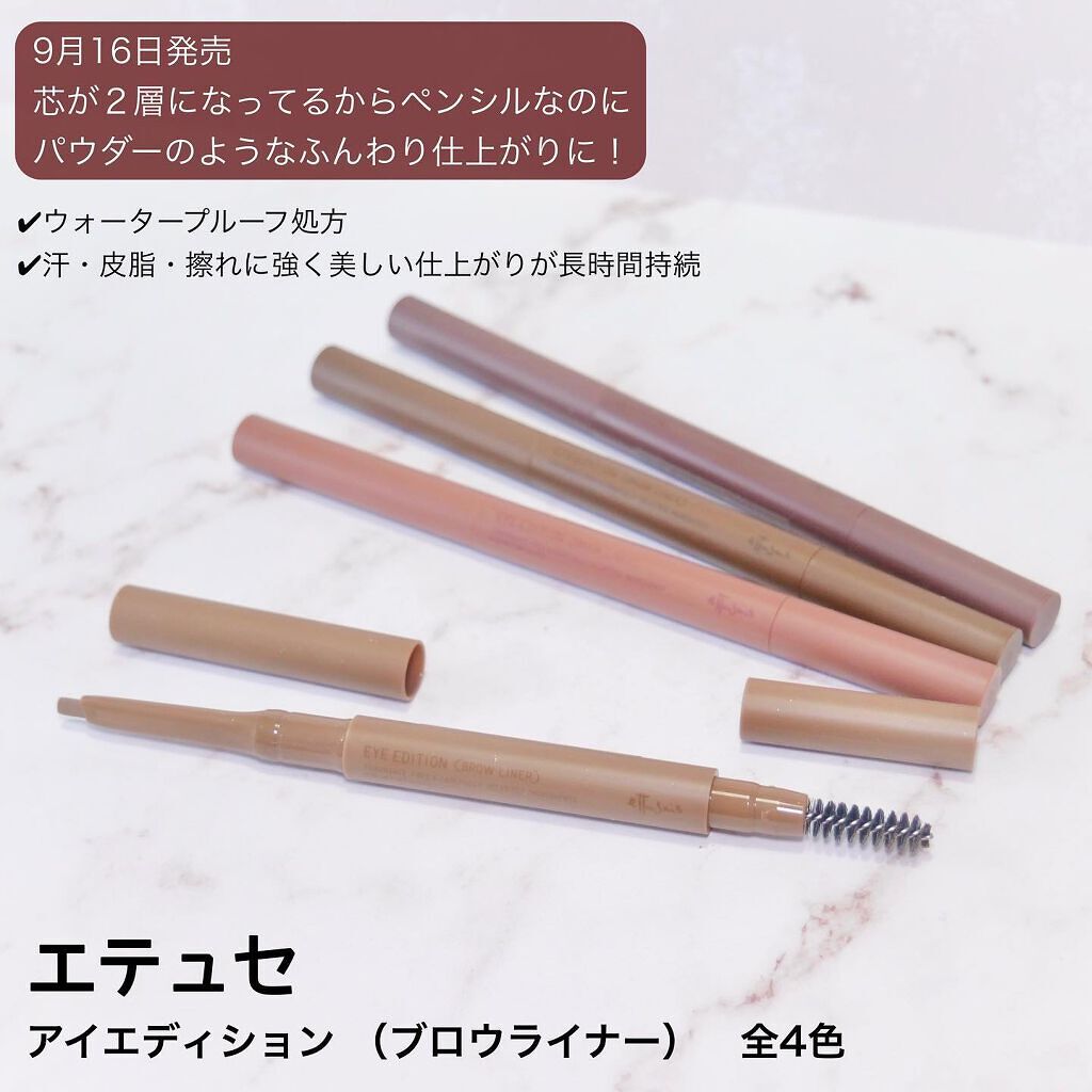 エテュセ アイエディション(ブロウマスカラ)/ettusais/眉マスカラを使ったクチコミ（3枚目）