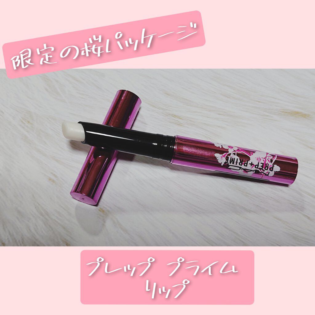 M·A·C プレップ プライム リップ/M・A・C/リップクリームを使ったクチコミ（3枚目）