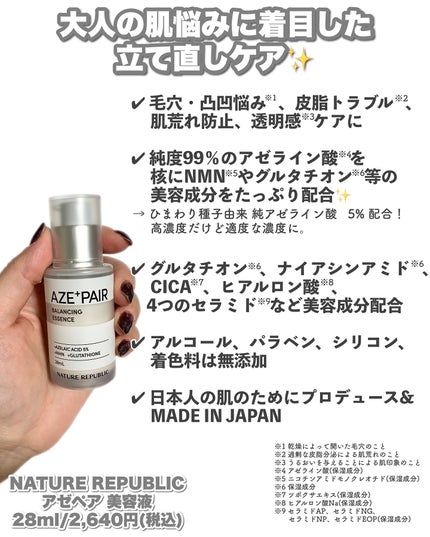 アゼペア 美容液/ネイチャーリパブリック/美容液を使ったクチコミ(2枚目)