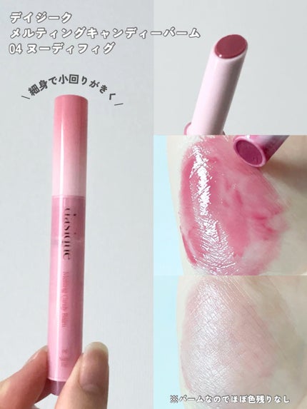 ジューシーラスティングティント/rom&nd/リップティントを使ったクチコミ(7枚目)