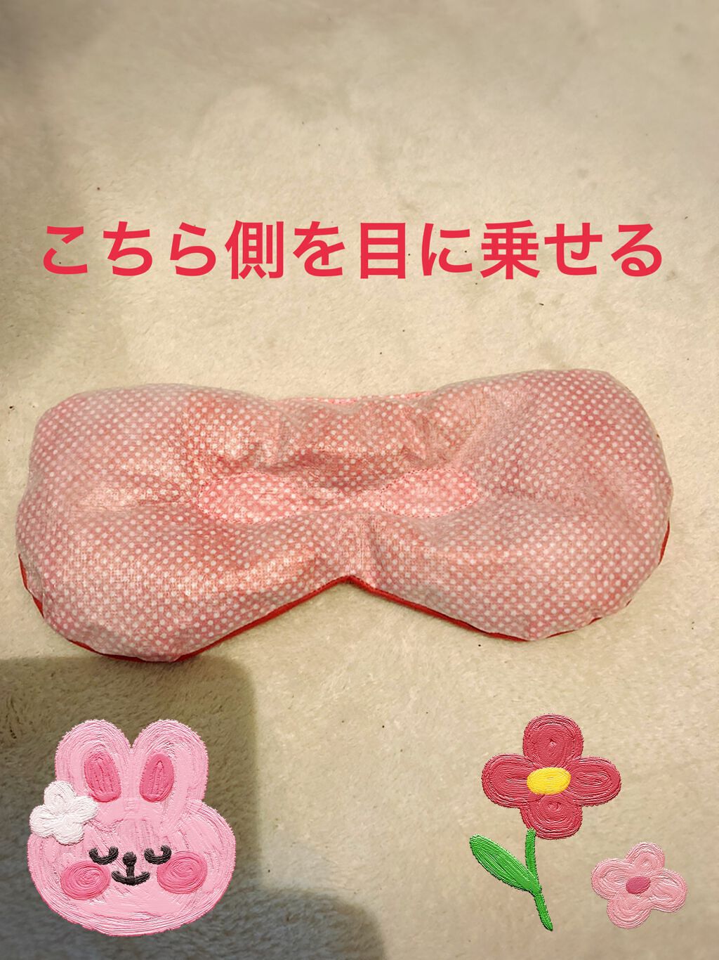 あずきのチカラ 目もと用/桐灰化学/ホットアイマスクを使ったクチコミ（3枚目）