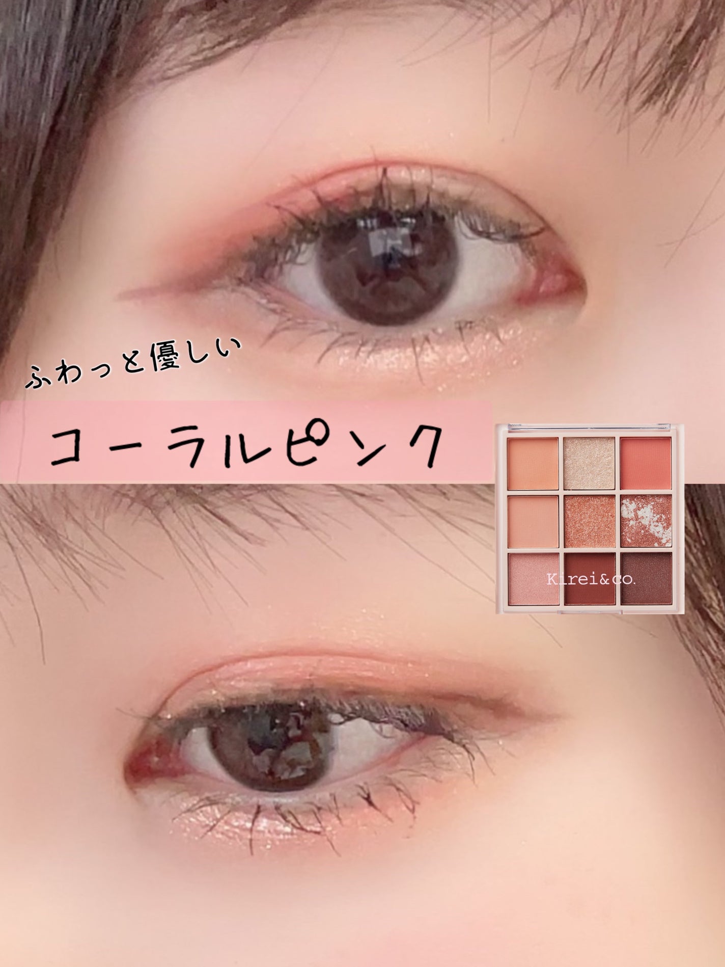 アイシャドウパレット|Kirei&co.の口コミ - 【プチプラ アイシャドウパレット|Kirei&co.の口コミ - 【プチプラ