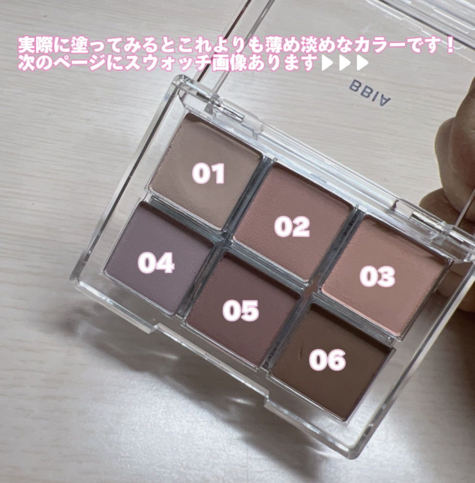 レディートゥーウェアアイパレット/BBIA/アイシャドウパレットを使ったクチコミ（3枚目）
